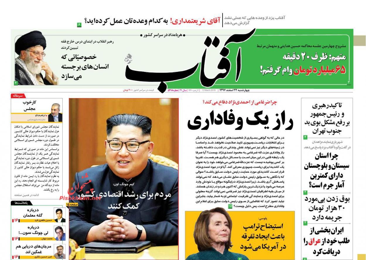 مبارزه با فساد خط قرمز ندارد