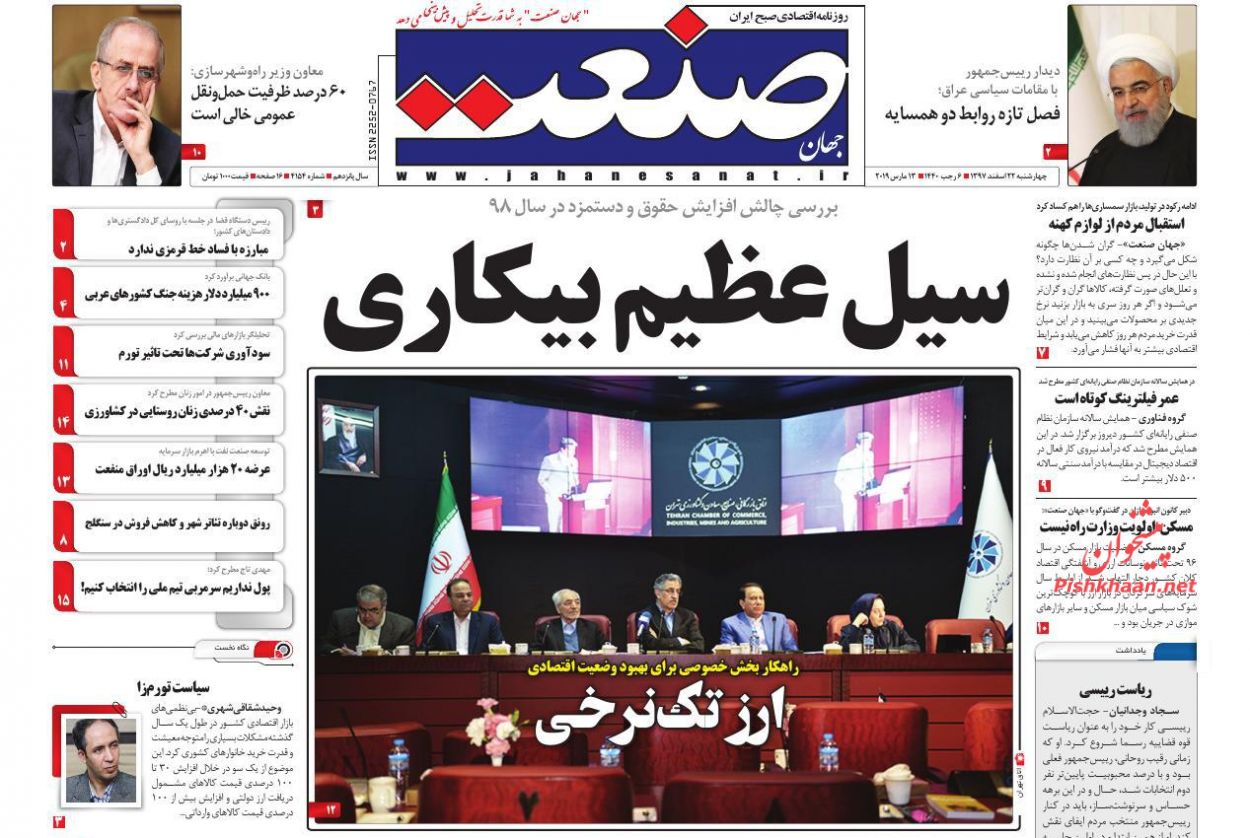 مبارزه با فساد خط قرمز ندارد