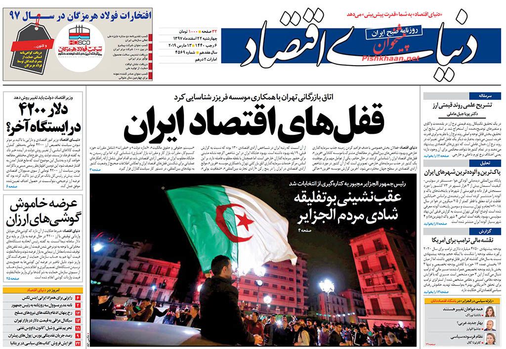 مبارزه با فساد خط قرمز ندارد