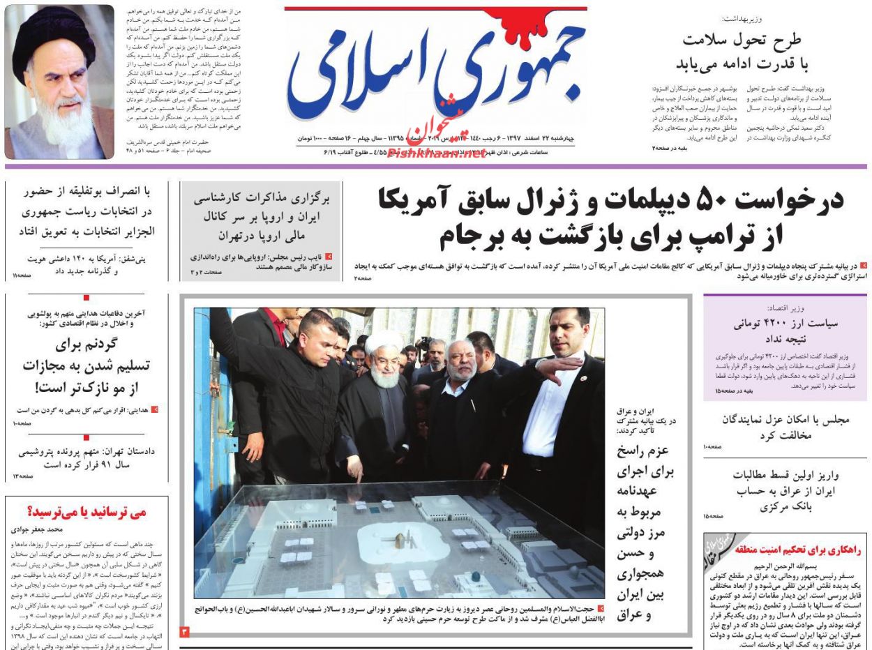 مبارزه با فساد خط قرمز ندارد