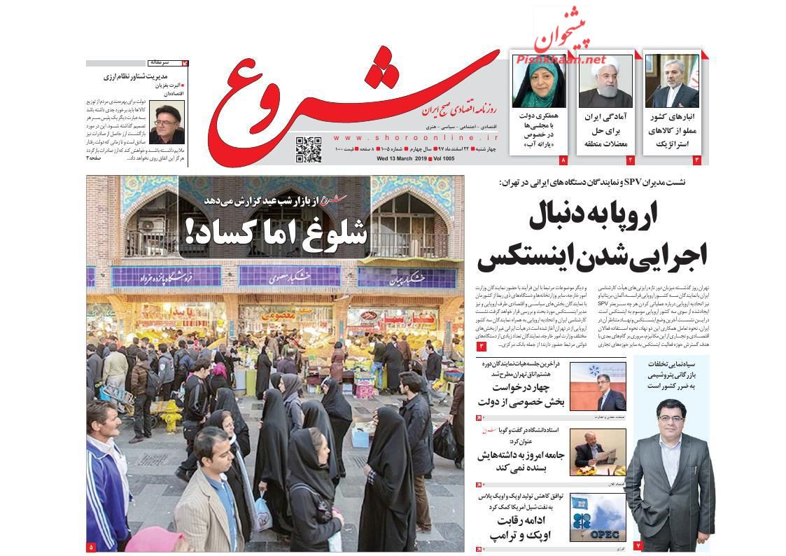 مبارزه با فساد خط قرمز ندارد