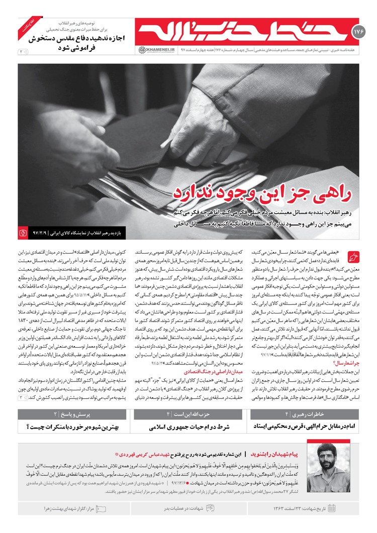 راهی جز این وجود ندارد