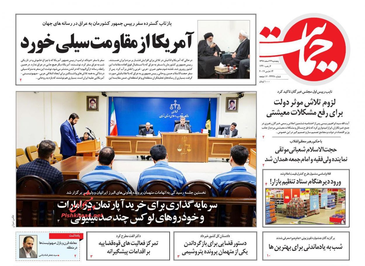 آمریکا از مقاومت سیلی خورد /غافلگیری در بازار ویلا