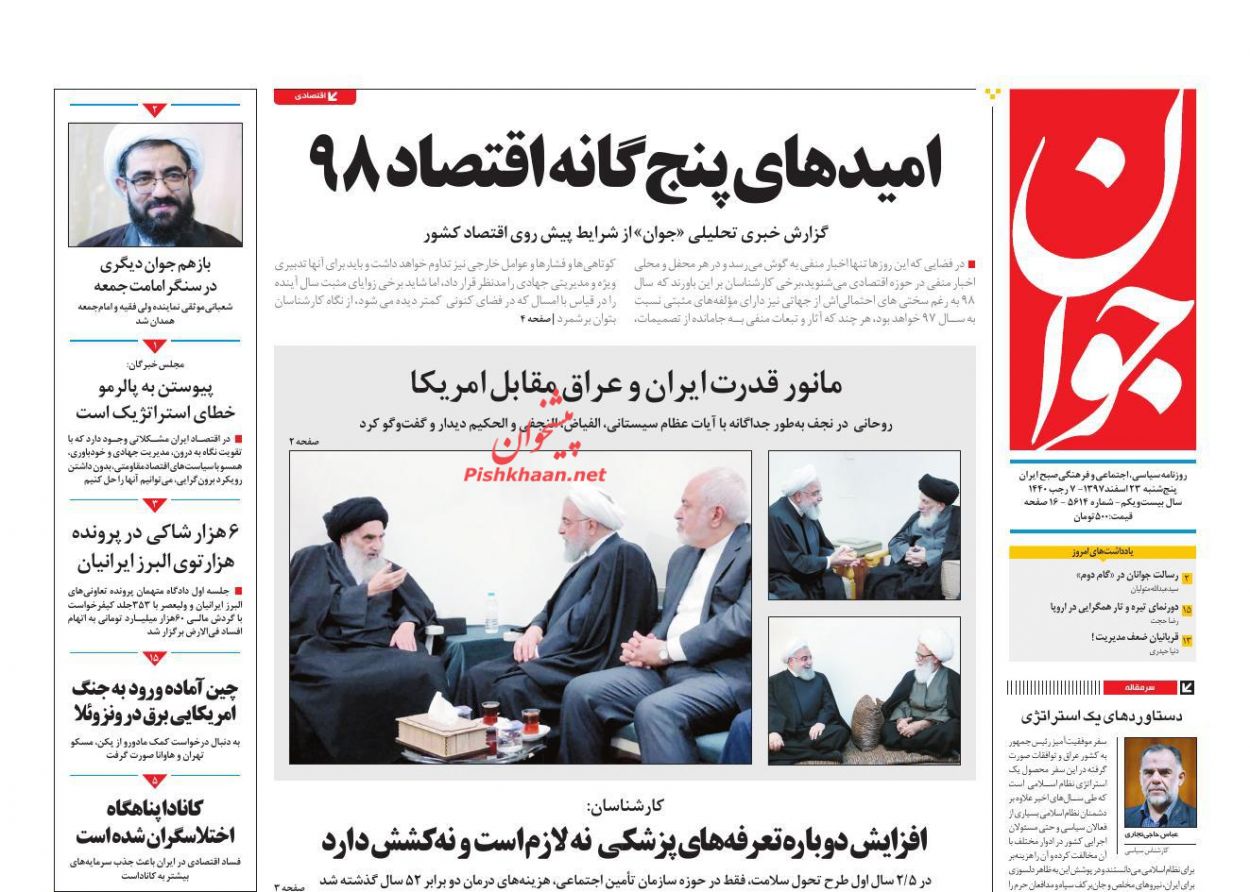 آمریکا از مقاومت سیلی خورد /غافلگیری در بازار ویلا