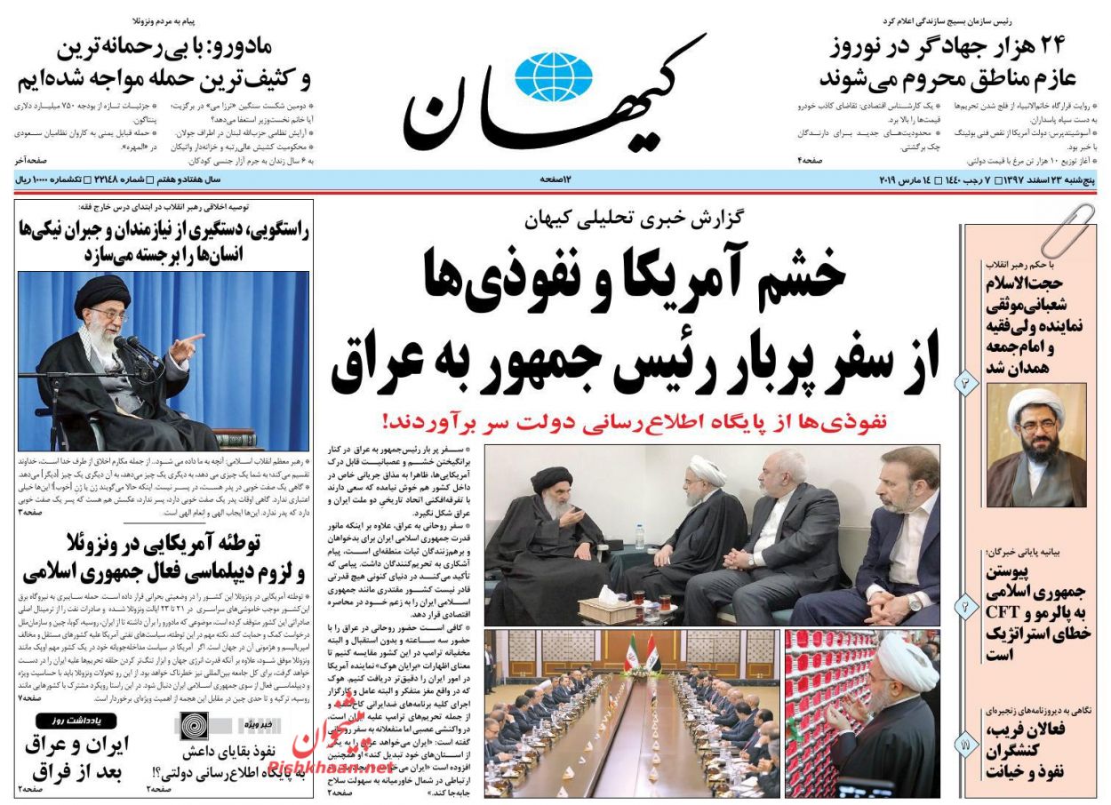 آمریکا از مقاومت سیلی خورد /غافلگیری در بازار ویلا