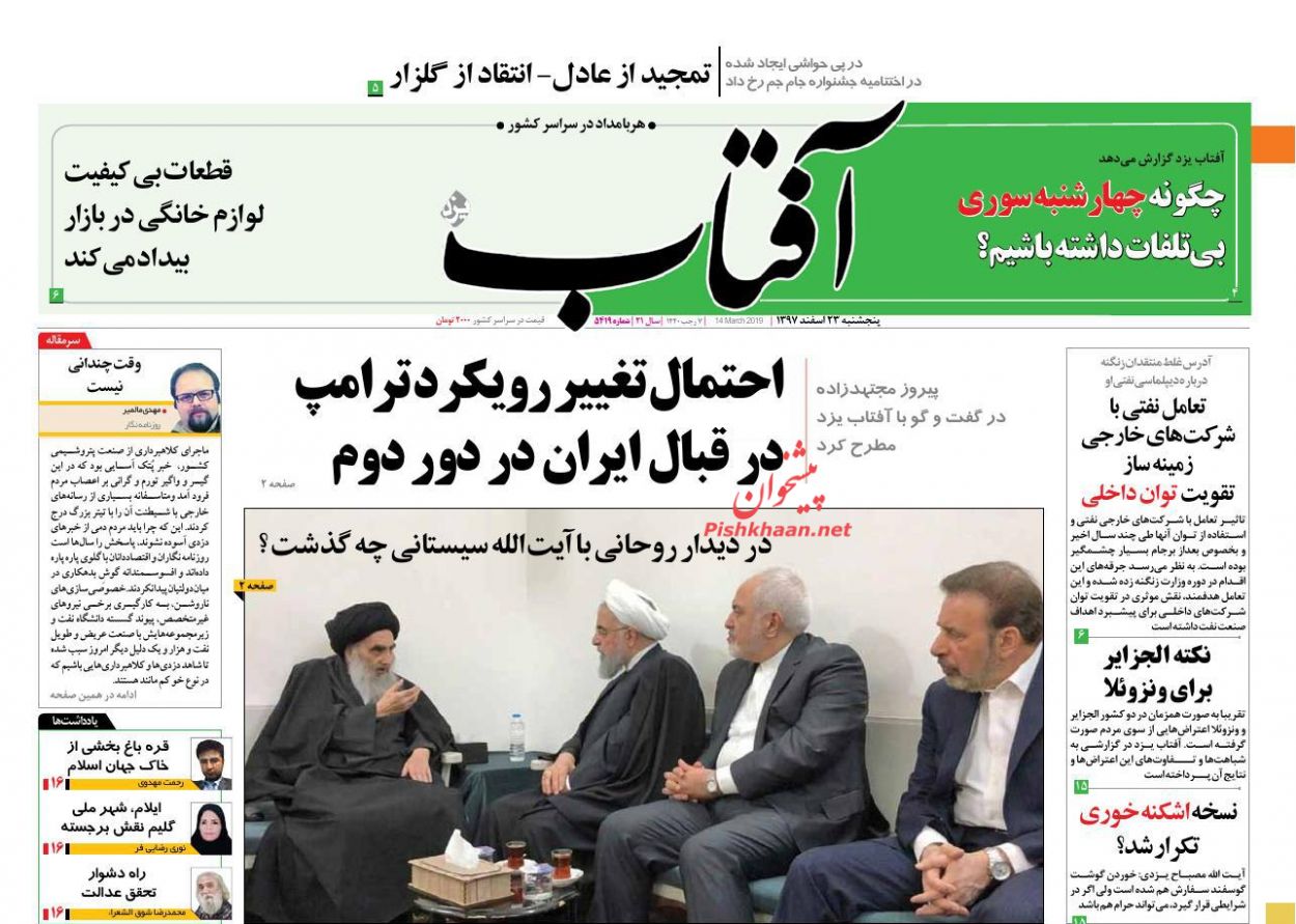 آمریکا از مقاومت سیلی خورد /غافلگیری در بازار ویلا
