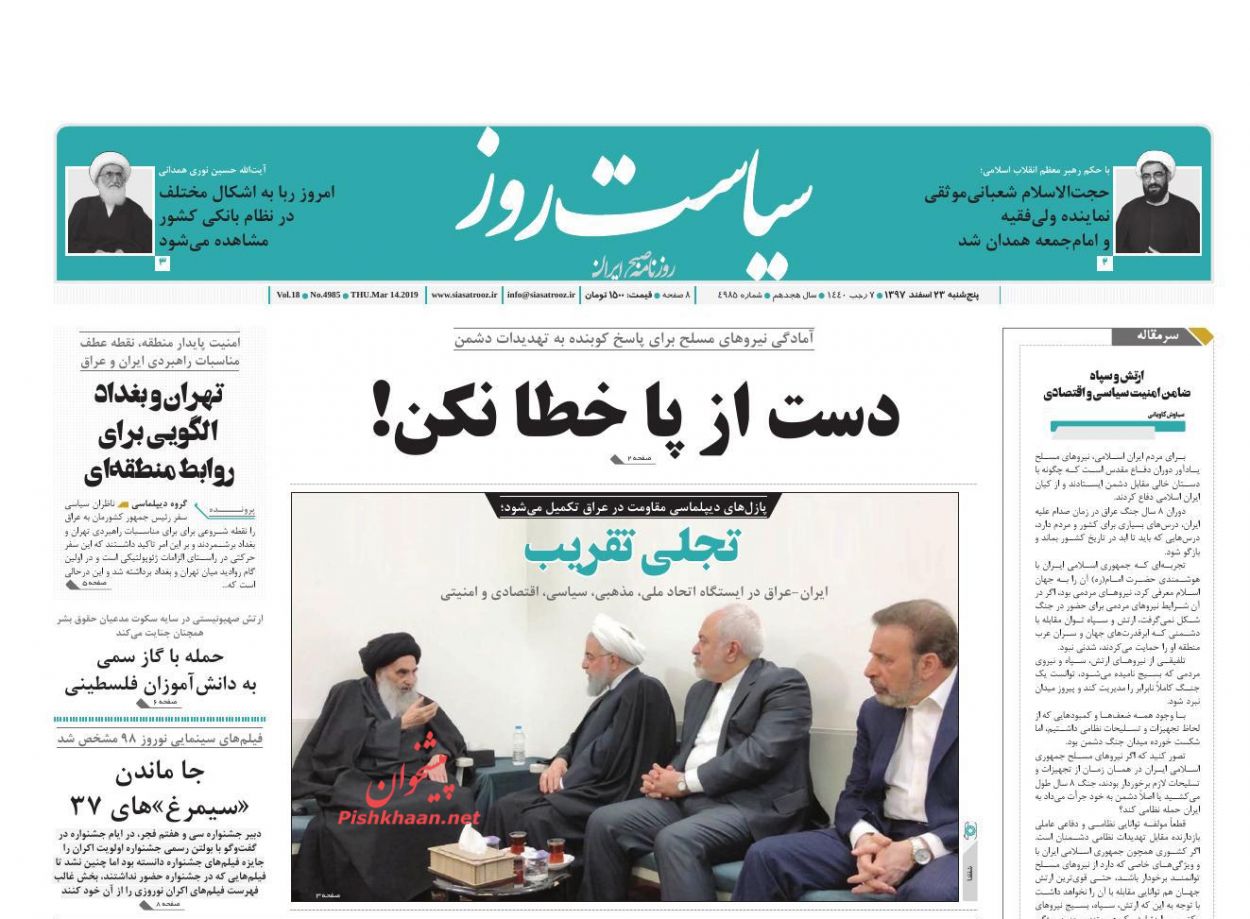 آمریکا از مقاومت سیلی خورد /غافلگیری در بازار ویلا