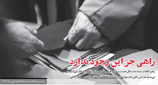 راهی جز این وجود ندارد