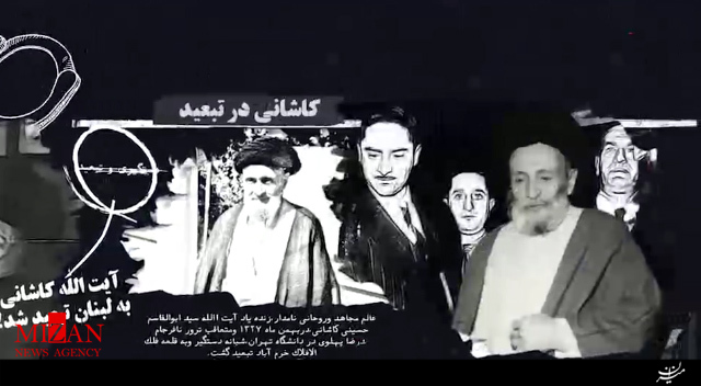 نگاهی به اقدامات آیتالله کاشانی پس از بازگشت از تبعید نگاهی به اقدامات آیتالله کاشانی پس از بازگشت از تبعید