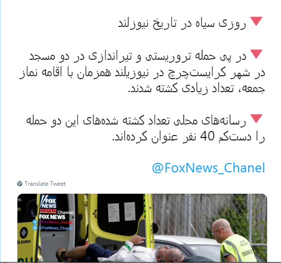 روزی سیاه در تاریخ نیوزلند روزی سیاه در تاریخ نیوزلند