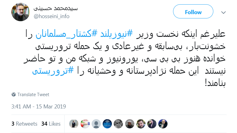 روزی سیاه در تاریخ نیوزلند/کشتاری همچون بازی های کامپیوتری/ روزی سیاه در تاریخ نیوزلند/کشتاری همچون بازی های کامپیوتری/