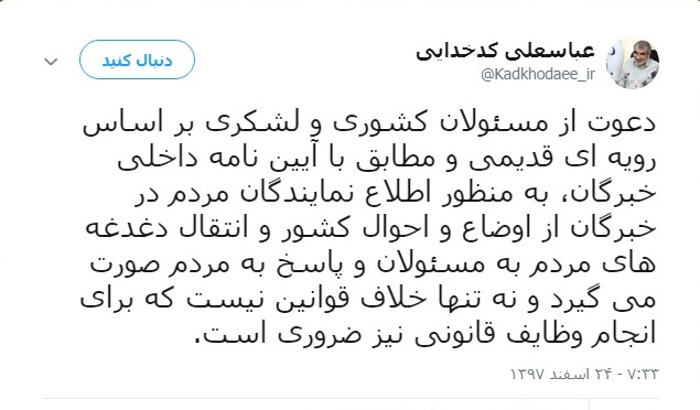دعوت از مسئولان کشوری و لشکری نه تنها خلاف قوانین نیست که برای انجام وظایف قانونی نیز ضروری است