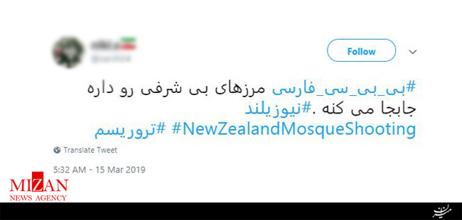 واکنش کاربران فضای مجازی نسبت به تیتر جنجالی بی‌بی‌سی پیرامون حمله تروریستی نیوزیلند