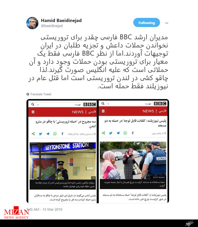 واکنش کاربران فضای مجازی نسبت به تیتر جنجالی بی‌بی‌سی پیرامون حمله تروریستی نیوزیلند