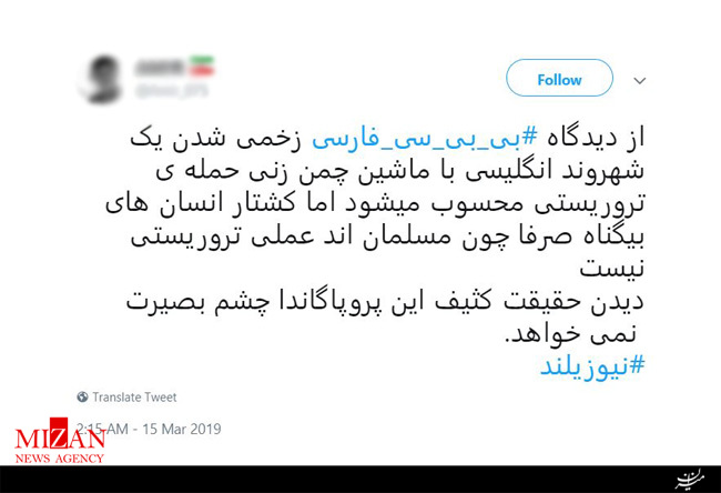 واکنش کاربران فضای مجازی نسبت به تیتر جنجالی بی‌بی‌سی پیرامون حمله تروریستی نیوزیلند