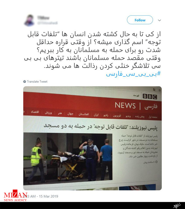 واکنش کاربران فضای مجازی نسبت به تیتر جنجالی بی‌بی‌سی پیرامون حمله تروریستی نیوزیلند