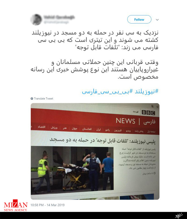 واکنش کاربران فضای مجازی نسبت به تیتر جنجالی بی‌بی‌سی پیرامون حمله تروریستی نیوزیلند