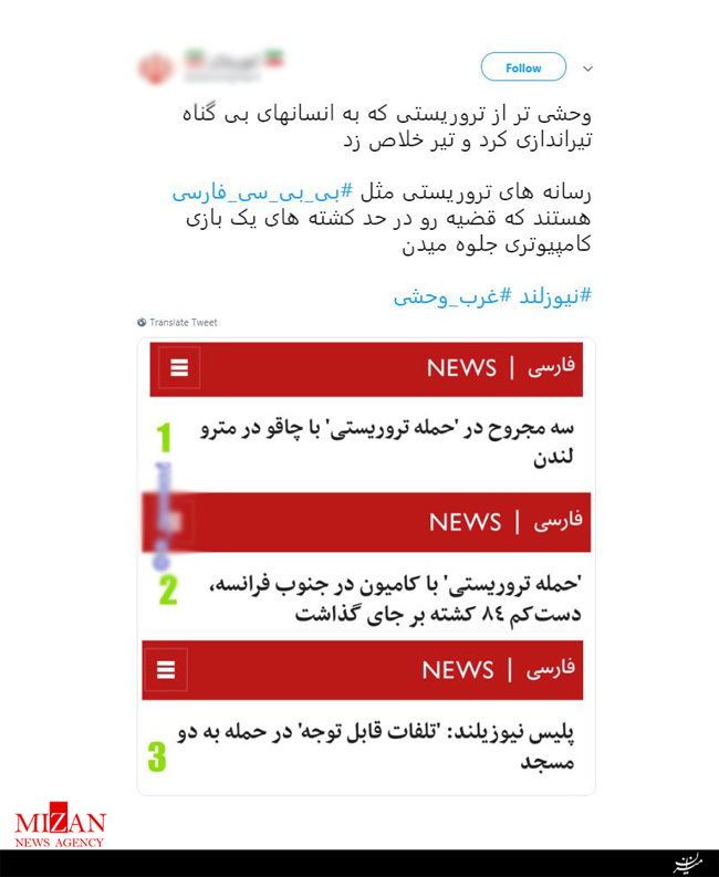 واکنش کاربران فضای مجازی نسبت به تیتر جنجالی بی‌بی‌سی پیرامون حمله تروریستی نیوزیلند