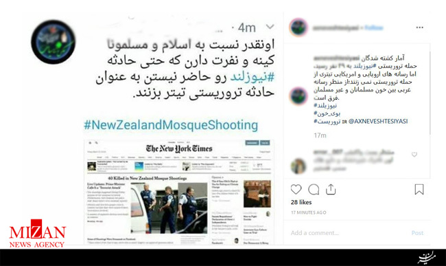 واکنش کاربران فضای مجازی نسبت به تیتر جنجالی بی‌بی‌سی پیرامون حمله تروریستی نیوزیلند