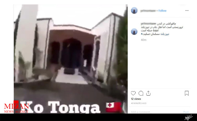 واکنش کاربران فضای مجازی نسبت به تیتر جنجالی بی‌بی‌سی پیرامون حمله تروریستی نیوزیلند