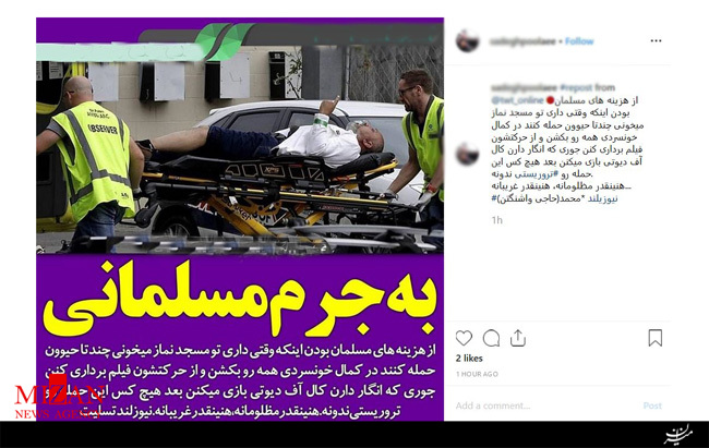 واکنش کاربران فضای مجازی نسبت به تیتر جنجالی بی‌بی‌سی پیرامون حمله تروریستی نیوزیلند