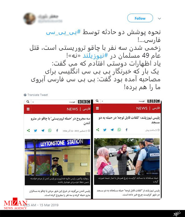 واکنش کاربران فضای مجازی نسبت به تیتر جنجالی بی‌بی‌سی پیرامون حمله تروریستی نیوزیلند