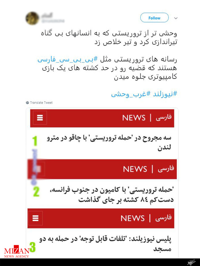 واکنش کاربران فضای مجازی نسبت به تیتر جنجالی بی‌بی‌سی پیرامون حمله تروریستی نیوزیلند