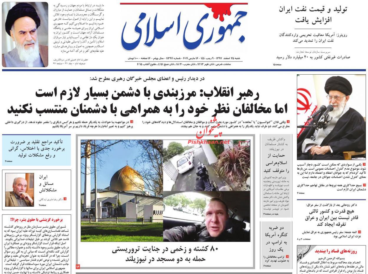 لزوم بسیج حداکثری نیرو‌ها برای شکست تاریخی آمریکا /مسیریابی مسکن در سال ۹۸ /نماز جمعه خونین نیوزلند