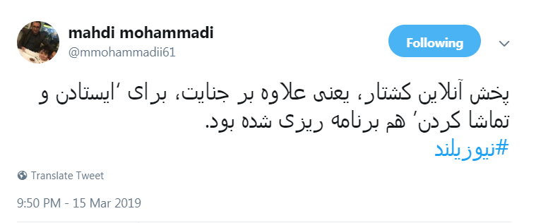پخش آنلاین کشتار! /جنایتی با برنامه ریزی