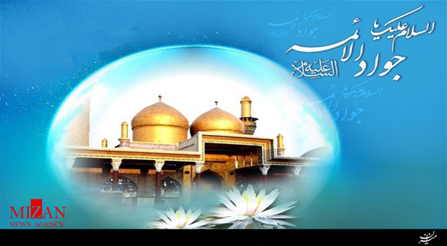 صلوات خاصه امام جواد (ع) صلوات خاصه امام جواد (ع)