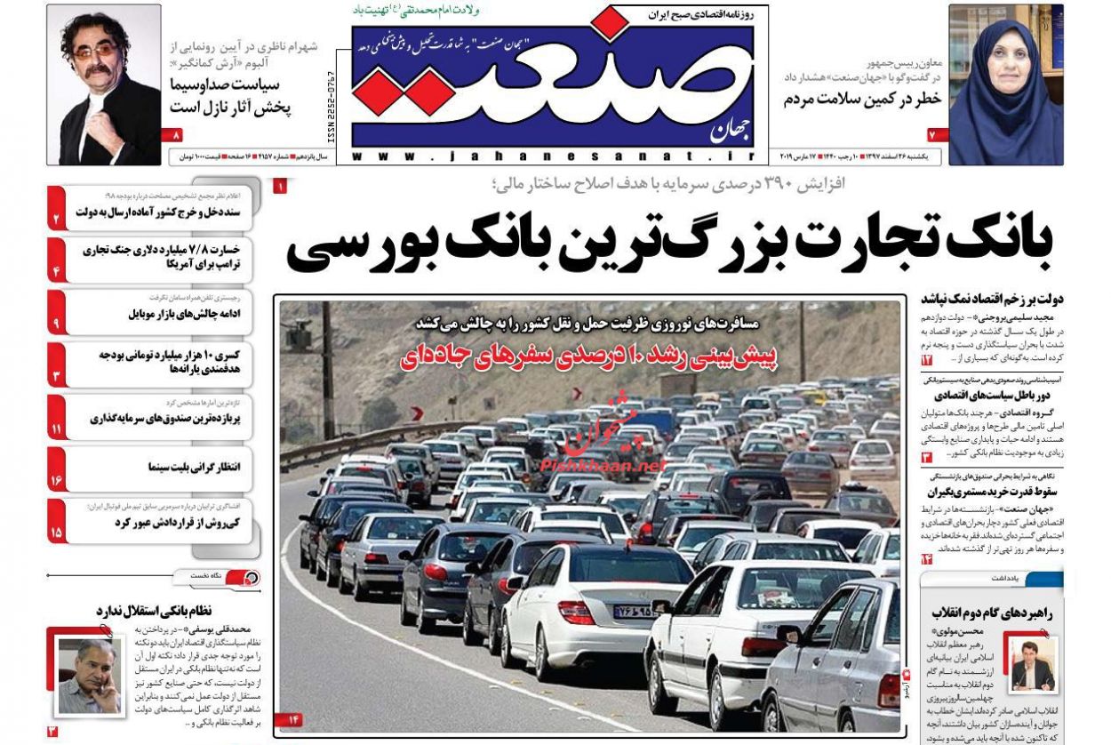 لزوم مقابله با اسلام هراسی در غرب /رسوایی 