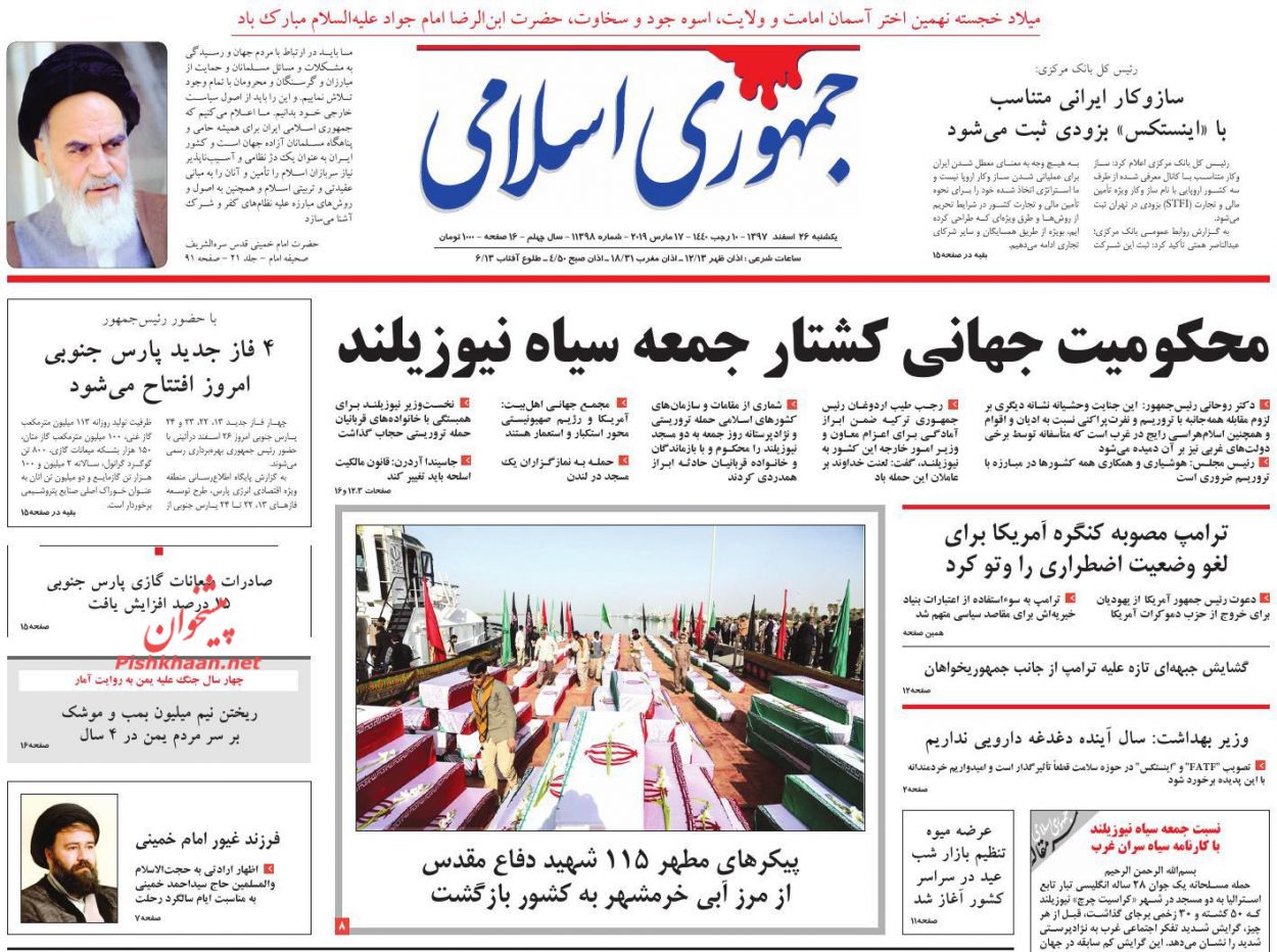 لزوم مقابله با اسلام هراسی در غرب /رسوایی 