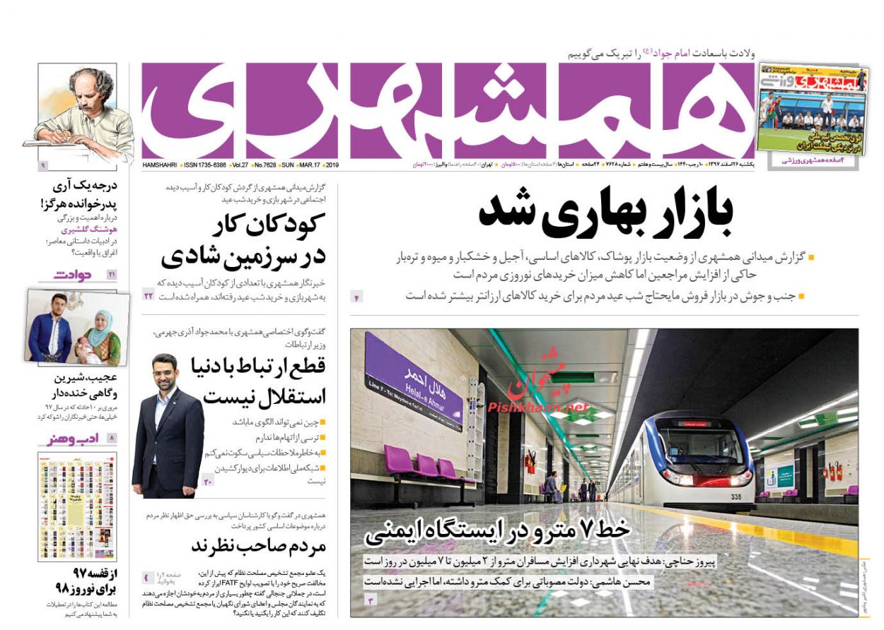 لزوم مقابله با اسلام هراسی در غرب /رسوایی 