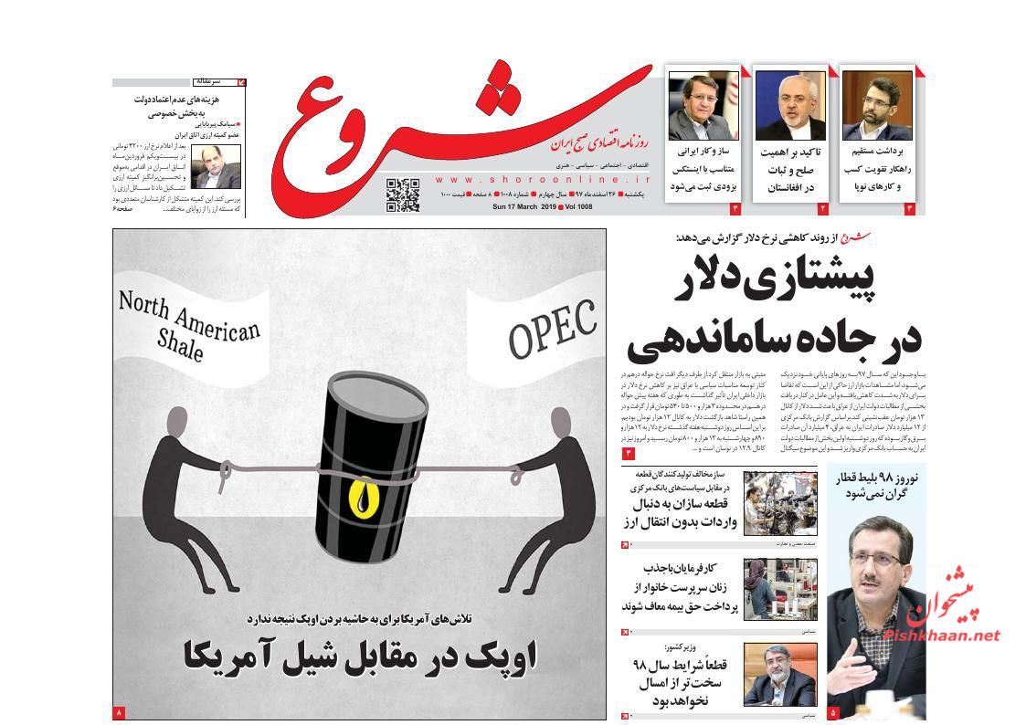 لزوم مقابله با اسلام هراسی در غرب /رسوایی 
