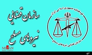 بررسی نقش دادستان در تحقیقات مقدماتی