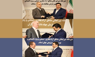 ۳ تفاهم نامه برای توسعه فرهنگ و اقتصاد فرهنگی در مناطق آزاد امضاء شد
