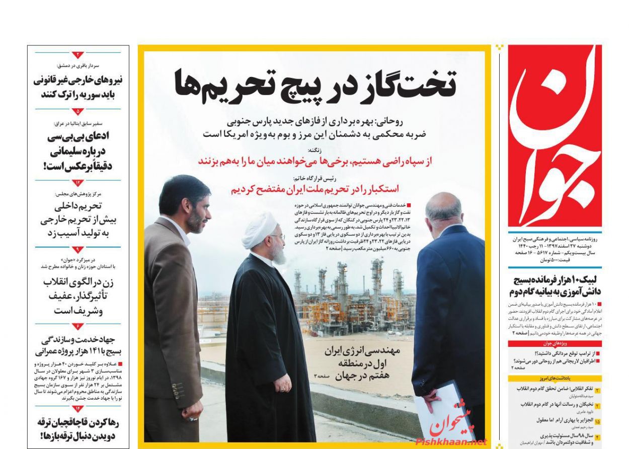 ایران آماده نقش آفرینی در صادرات گاز /فن مواجهه با سفته‌بازان /انتفاق‌های خوب سال سخت