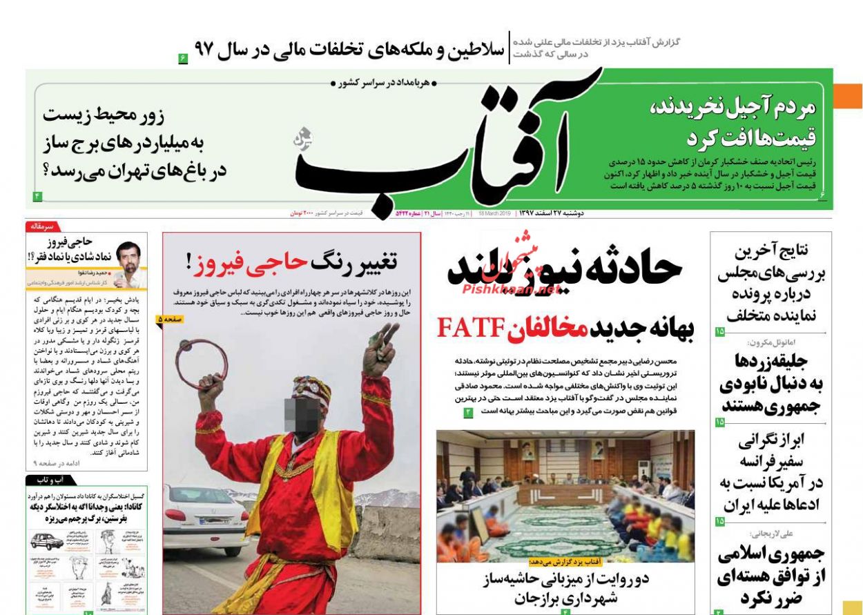 ایران آماده نقش آفرینی در صادرات گاز /فن مواجهه با سفته‌بازان /انتفاق‌های خوب سال سخت