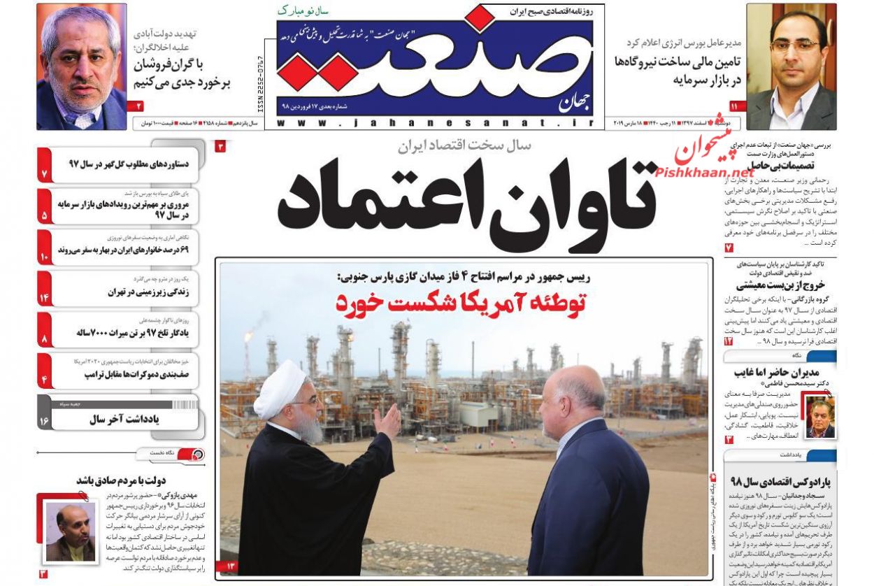 ایران آماده نقش آفرینی در صادرات گاز /فن مواجهه با سفته‌بازان /انتفاق‌های خوب سال سخت
