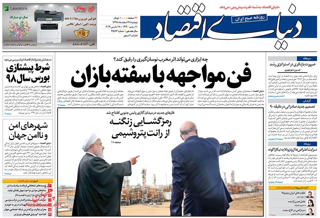 ایران آماده نقش آفرینی در صادرات گاز /فن مواجهه با سفته‌بازان /انتفاق‌های خوب سال سخت