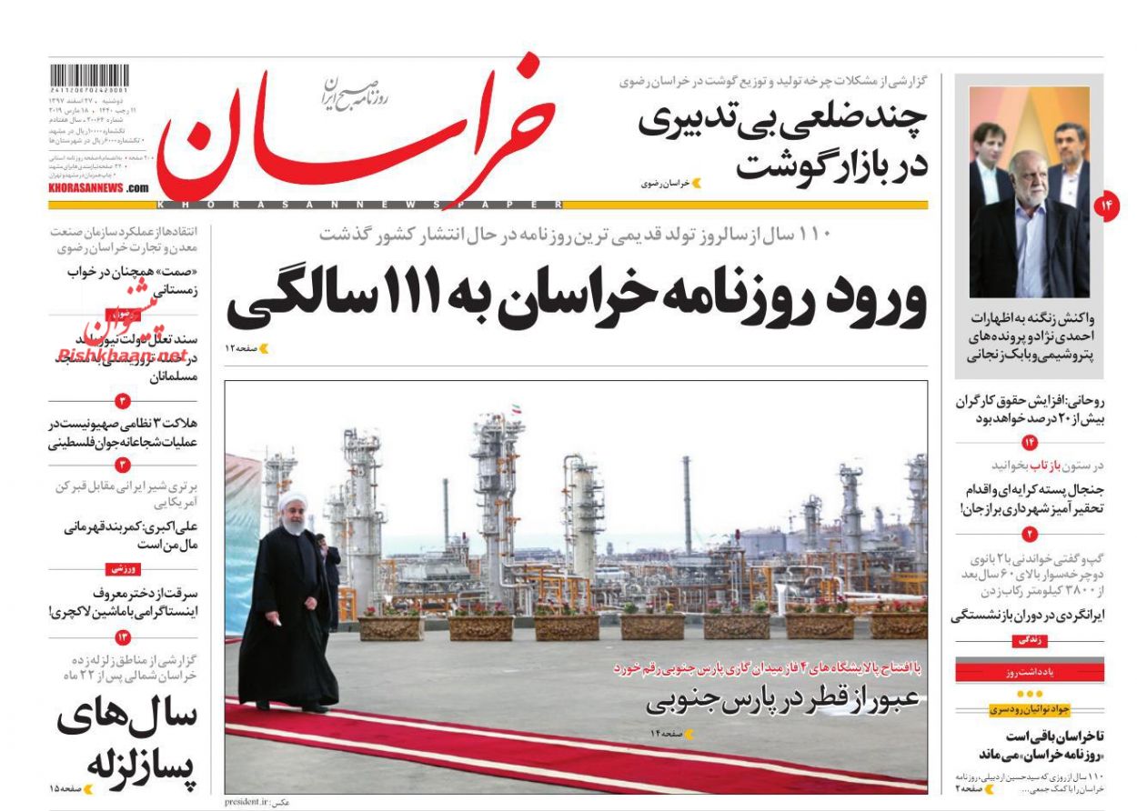 ایران آماده نقش آفرینی در صادرات گاز /فن مواجهه با سفته‌بازان /انتفاق‌های خوب سال سخت