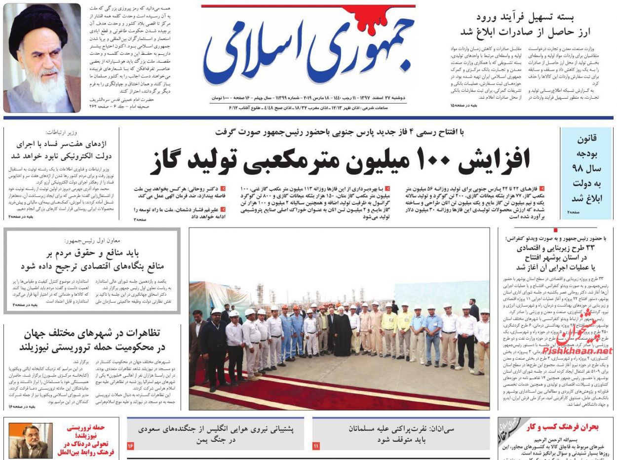 ایران آماده نقش آفرینی در صادرات گاز /فن مواجهه با سفته‌بازان /انتفاق‌های خوب سال سخت