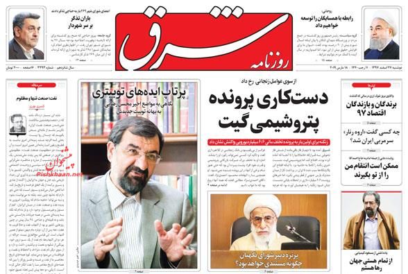 ایران آماده نقش آفرینی در صادرات گاز /فن مواجهه با سفته‌بازان /انتفاق‌های خوب سال سخت