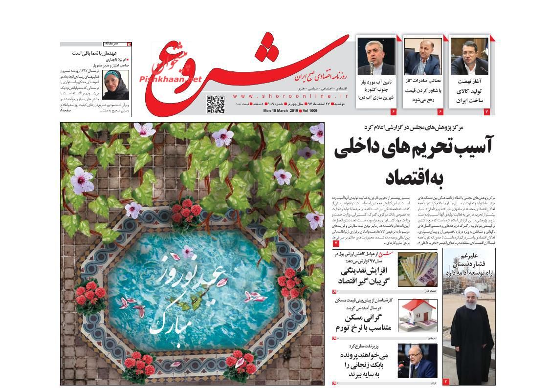 ایران آماده نقش آفرینی در صادرات گاز /فن مواجهه با سفته‌بازان /انتفاق‌های خوب سال سخت