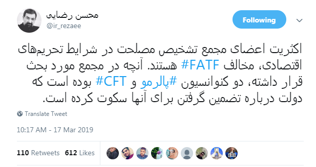 اکثریت اعضای مجمع تشخیص مخالف FATF هستند اکثریت اعضای مجمع تشخیص مخالف FATF هستند