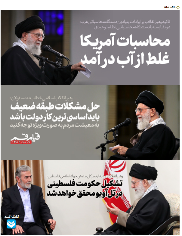 مهمترین و به یادماندنیترین جملهی رهبر انقلاب در سال ۹۷ کدام است؟ مهمترین و به یادماندنیترین جملهی رهبر انقلاب در سال ۹۷ کدام است؟