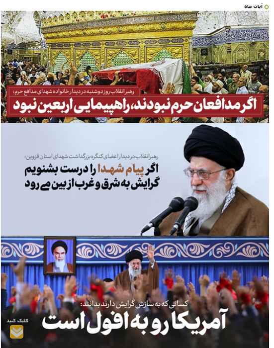 مهمترین و به یادماندنیترین جملهی رهبر انقلاب در سال ۹۷ کدام است؟ مهمترین و به یادماندنیترین جملهی رهبر انقلاب در سال ۹۷ کدام است؟