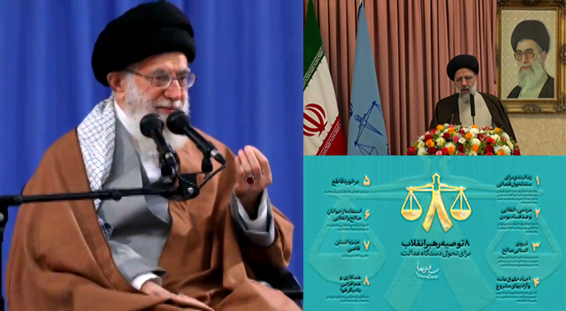 کلیپی از توصیه های رهبر انقلاب به رییس قوه قضاییه کلیپی از توصیه های رهبر انقلاب به رییس قوه قضاییه