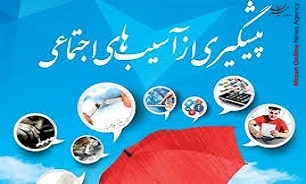 عید ۰۹/ اجرای پایلوت طرح 