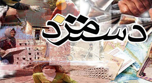 حداقل حقوق کارگری در سال 98 تععیین شد